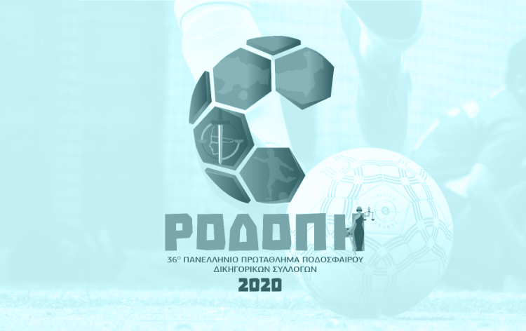 Banner Ποδοσφαιρικής Ομάδας Ροδόπης
