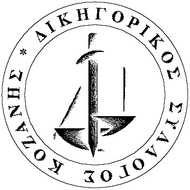 ΚΟΖΑΝΗ