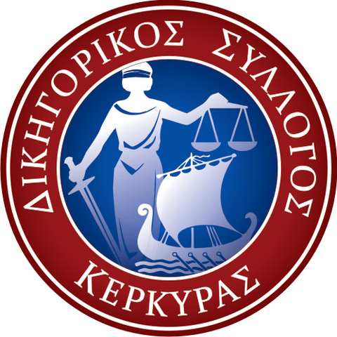ΚΕΡΚΥΡΑ