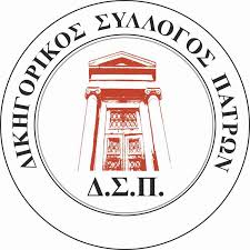 ΠΑΤΡΑ