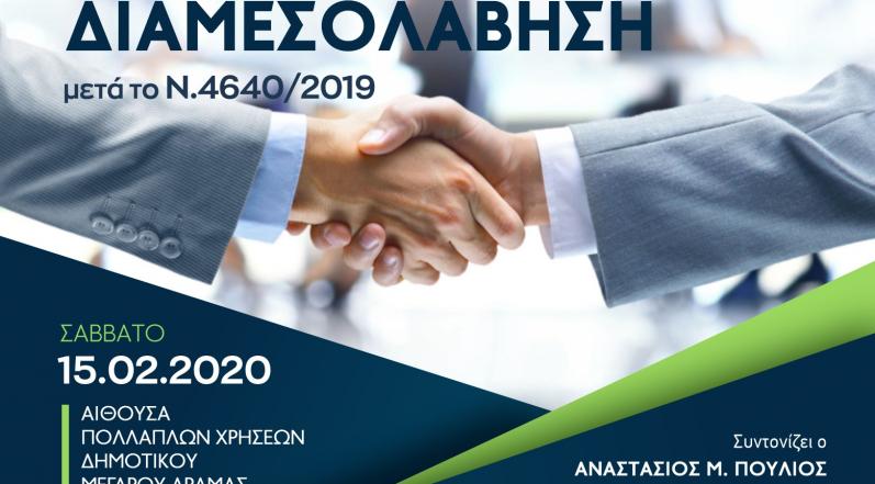 2020/02/ΑΦΙΣΑ_ΗΜΕΡΙΔΑΣ-1.jpg